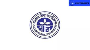 সাধারণ বীমা কর্পোরেশন । সরকারি বীমা