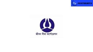 জীবন বীমা কর্পোরেশন । সরকারি বীমা কয়টি